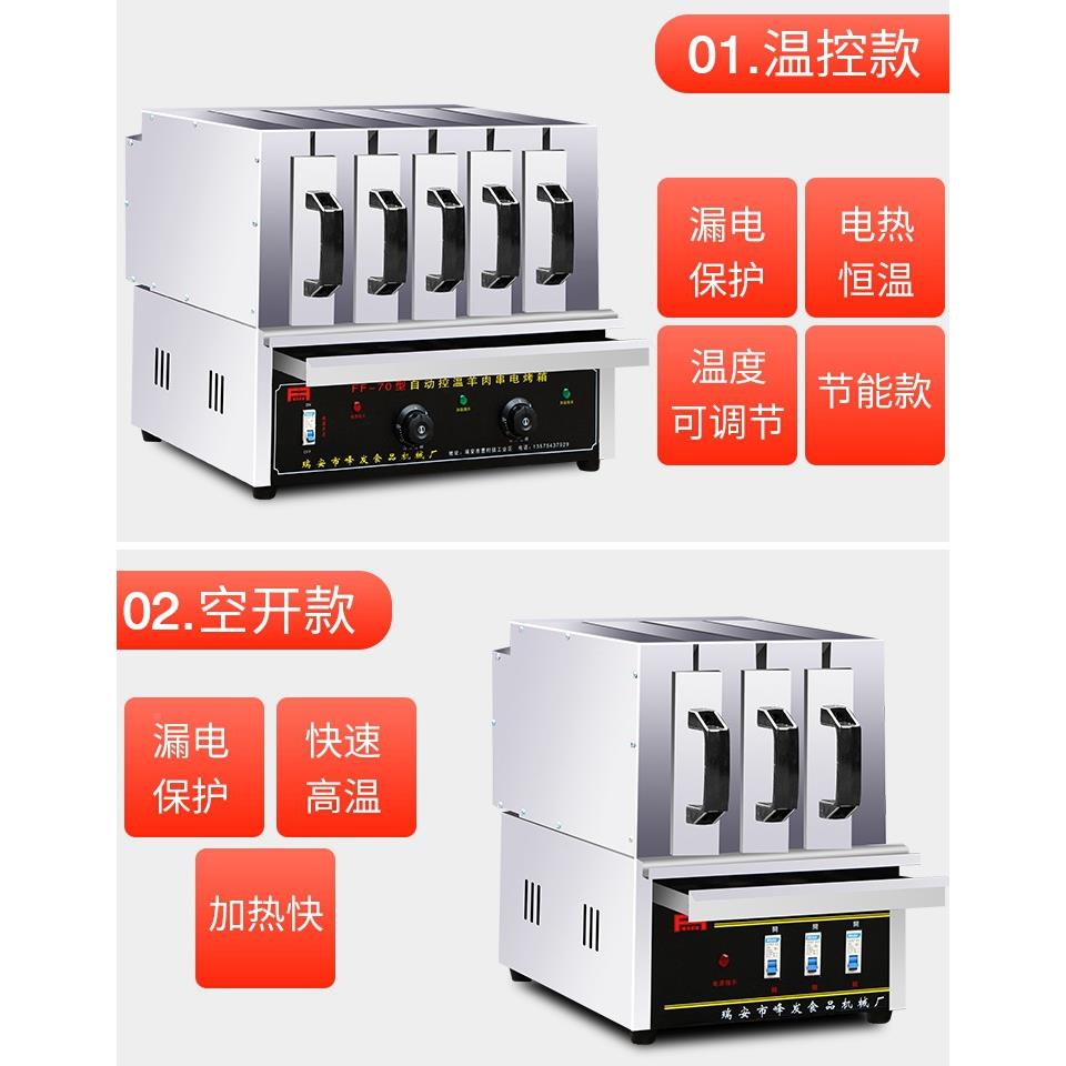 屉式羊肉串电烤箱商用pdd#2580家用电烤炉热无烧烟烤电烤串机烤抽