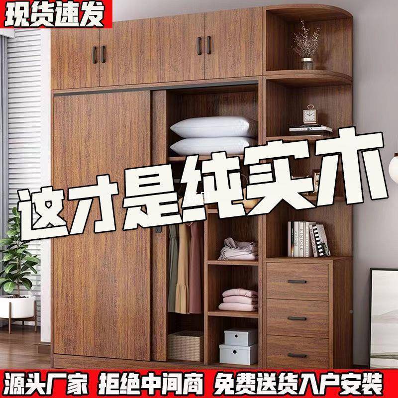 B全实木家用卧室推拉门TAQ简约风大衣橱店储民宿经1济性酒收纳物柜