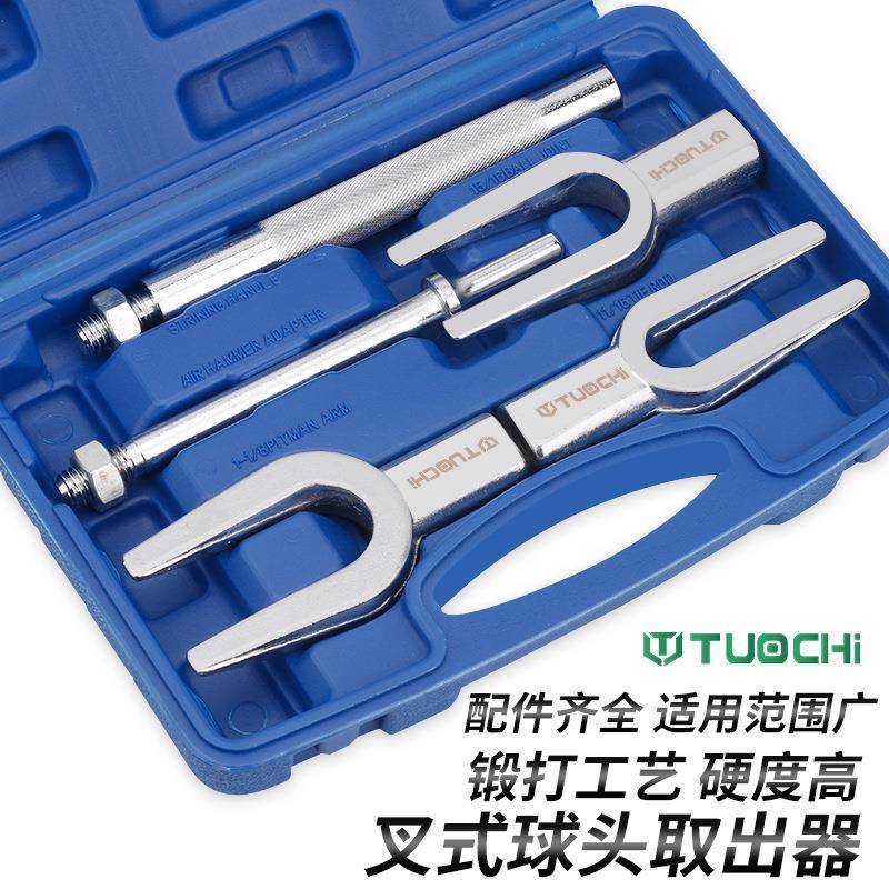 叉式撬棒球头拆卸工具汽球车取出器转向头拉臂横杆球头拆卸419器