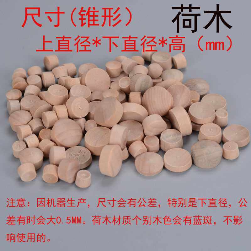 现货 荷木家具木孔塞/木塞子/ 木粒 家具螺丝孔塞木堵遮掩配件