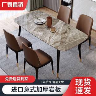 岩板餐高桌轻奢现代简饭约家45982用小户型桌子洽谈桌椅合亮光网