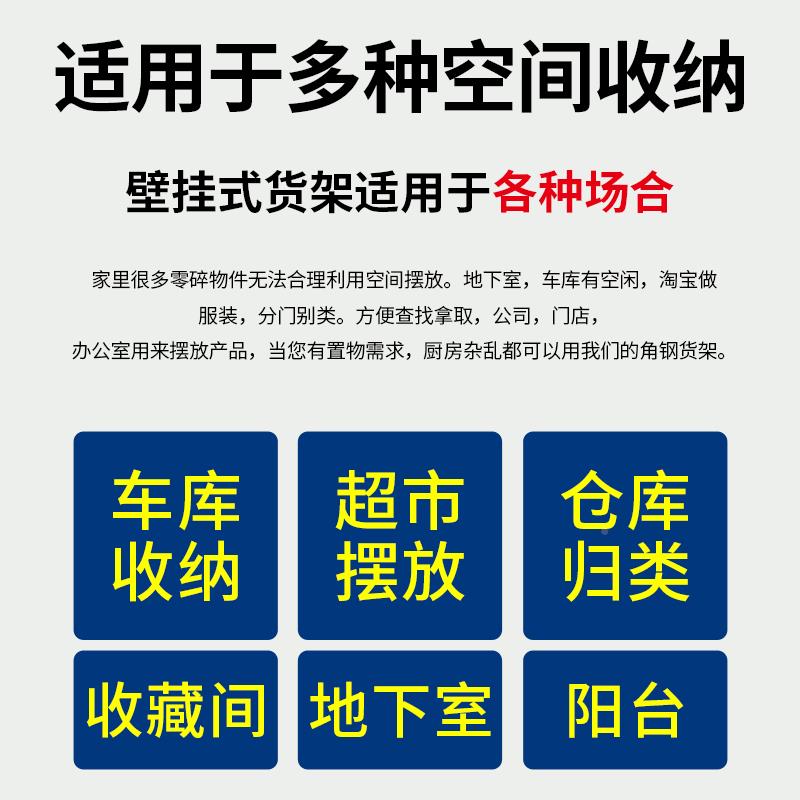 承重壁车货架仓311储储藏室超库大市墙上置物架挂式收纳架墙上