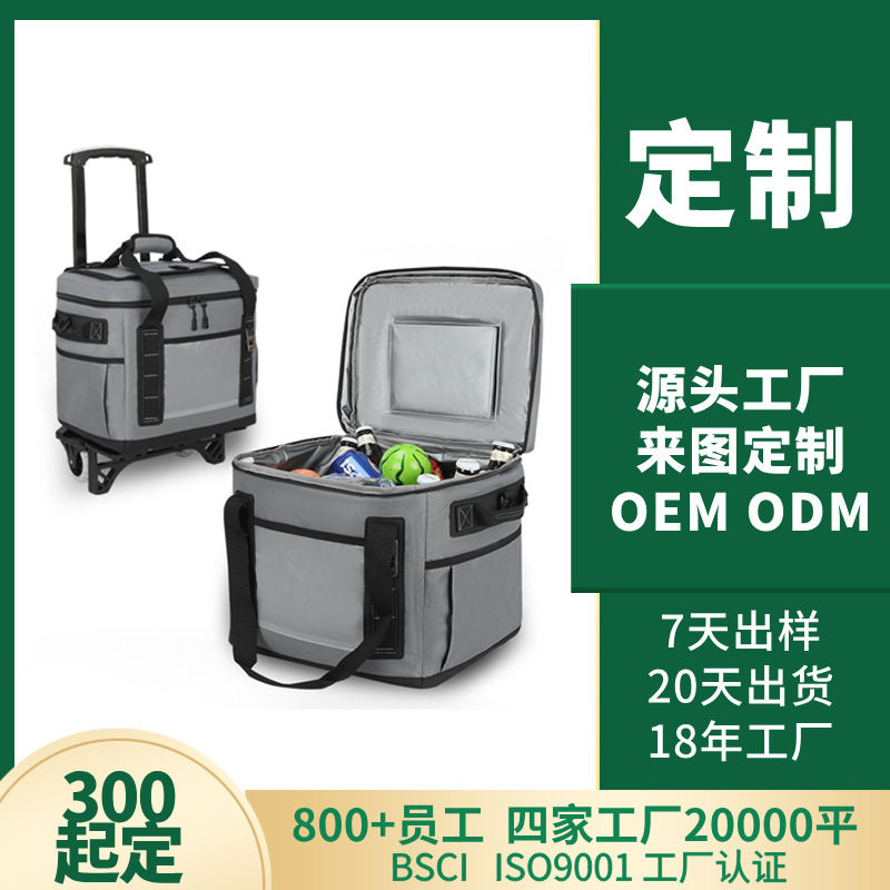 户外加厚保温冷藏拉杆冰包