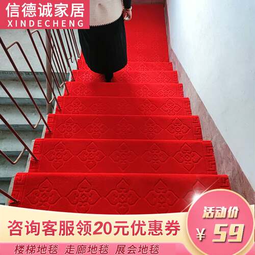 楼梯踏步垫 可裁剪红地毯整卷楼道过道吸水防滑垫铺水泥 楼梯地毯