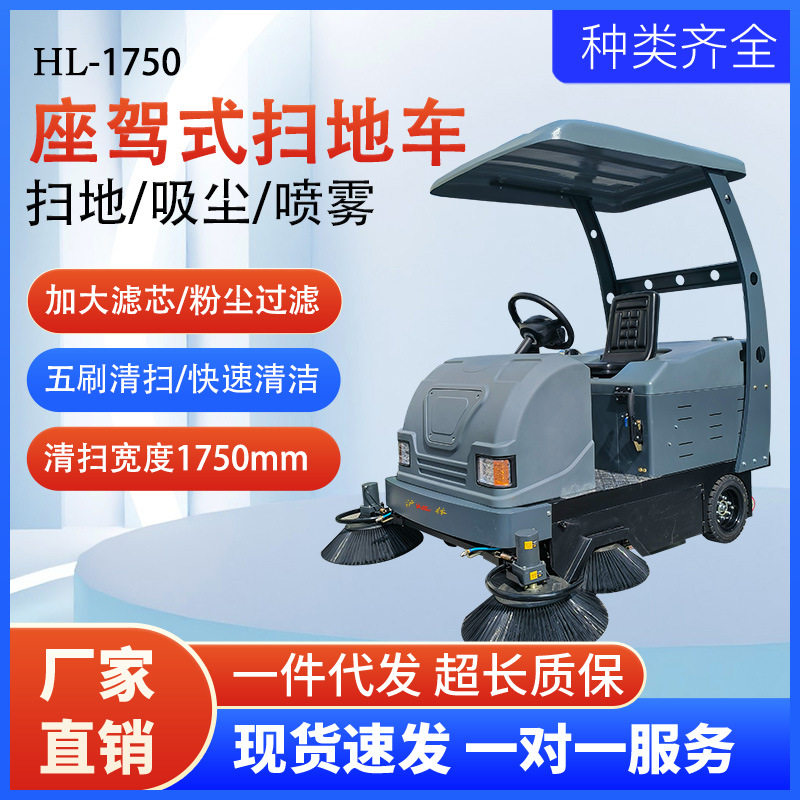 电动驾驶式工业级扫地吸尘机