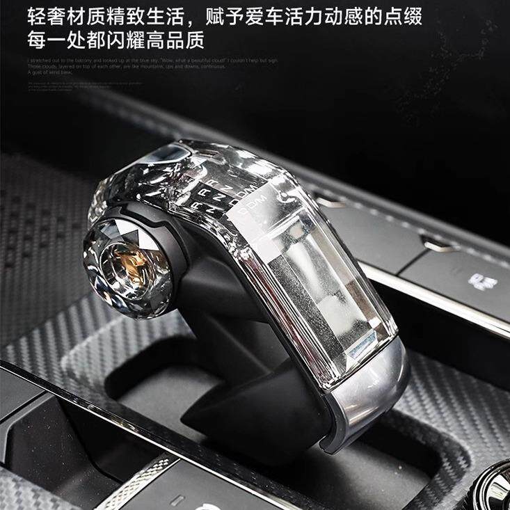 哈弗猛龙水晶档把盖改装中控排挡头装饰贴片汽车内饰档杆更换升级