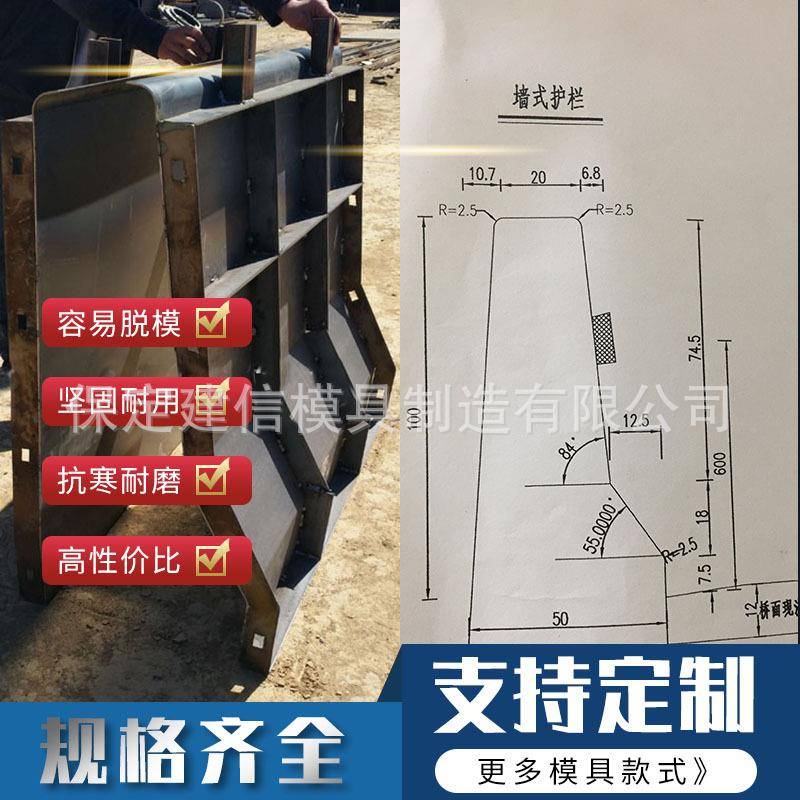 现科天1512浇水泥混凝制土防撞段墙护栏翼墙过渡模具衔接段钢模预