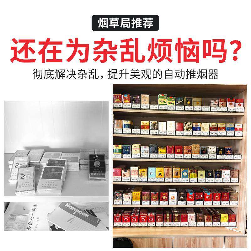 P616推烟器超市自动弹出推拉超宽中支烟架推进器摆香烟助推送器卷