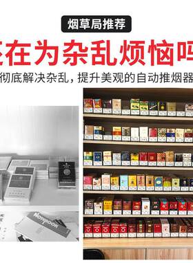 P616推烟器超市自动弹出推拉超宽中支烟架推进器摆香烟助推送器卷