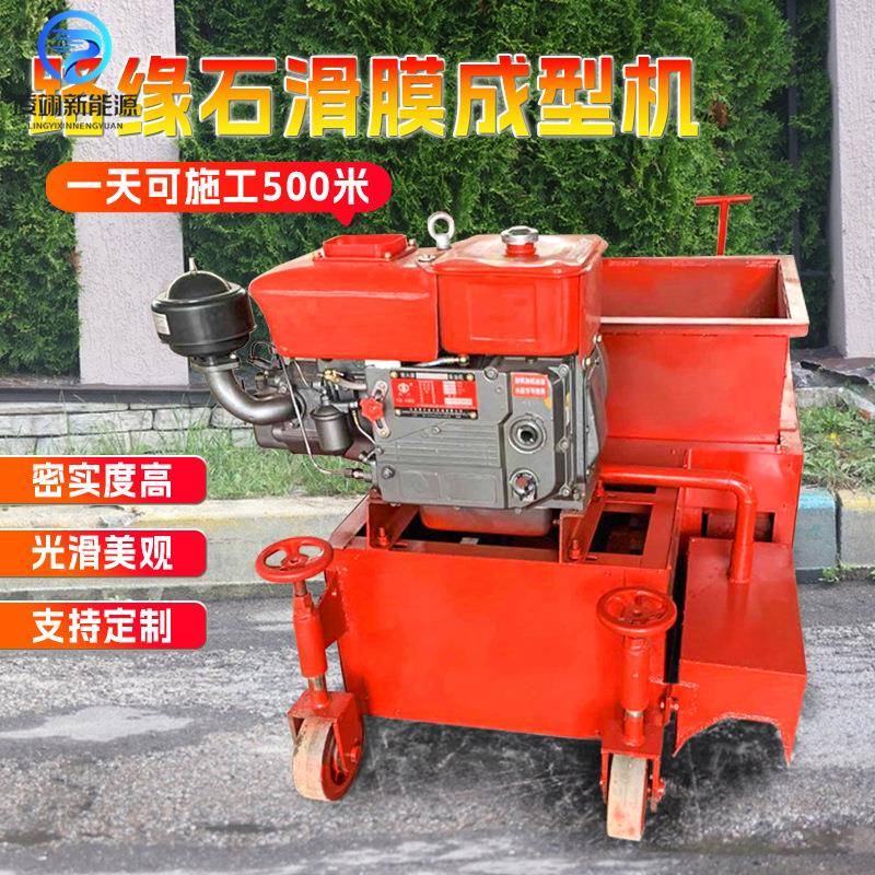青砂拦水带摊621铺机混凝土水泥路缘石滑机型膜沥路肩成机
