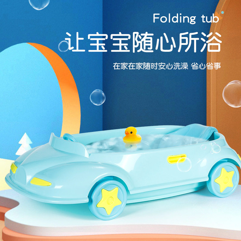 儿童小汽车婴儿洗澡盆 宝宝沐浴桶 男女童浴盆桶母婴儿童用品厂家