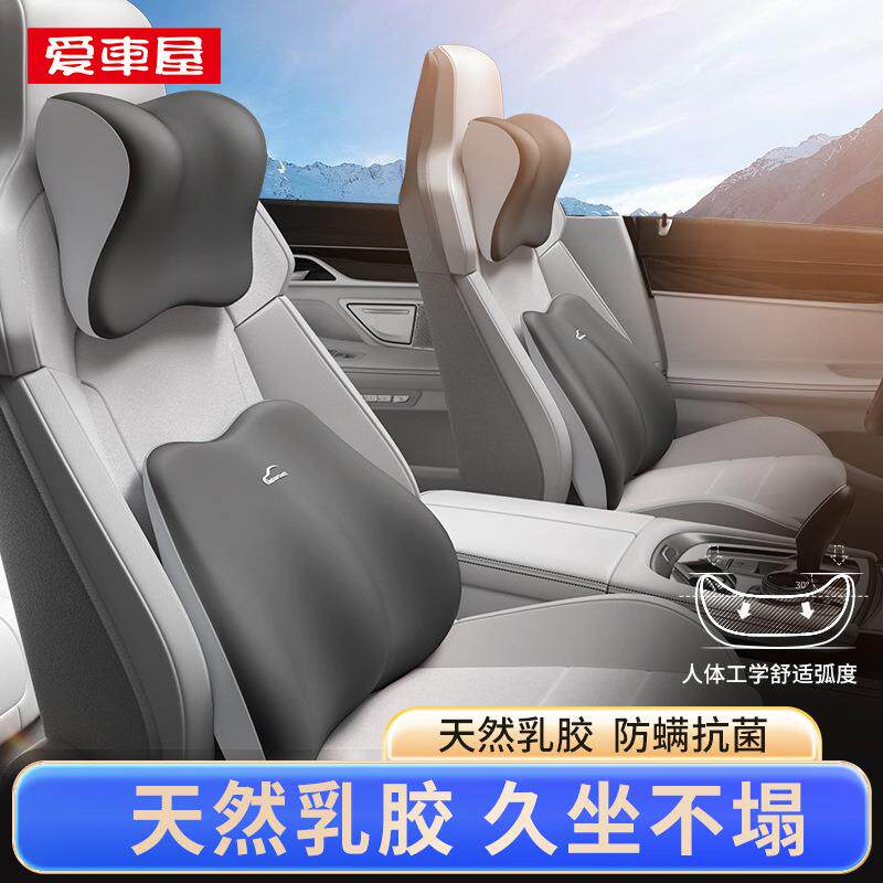 车屋汽头15595枕乳爱胶动靠垫一体式运座车椅护颈枕车载用腰靠工