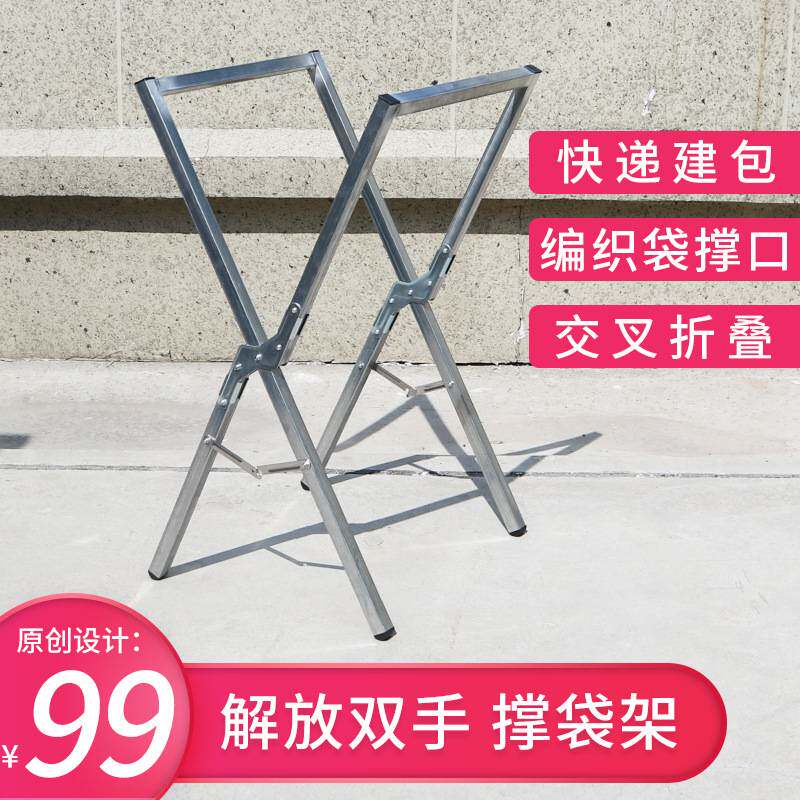 编织袋撑口器 快递打包架子 分拣装货撑口袋集包支架快递袋打包架