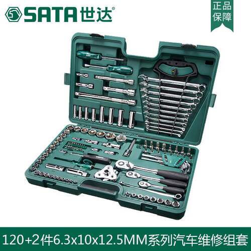 汽车维工具组12件棘修轮1扳手套筒汽修汽保组合套装ZPW套09014A