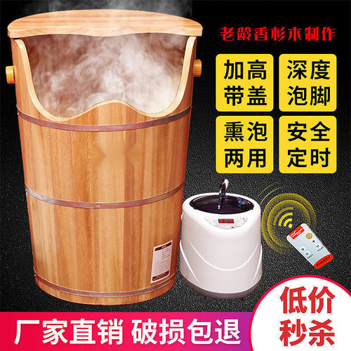 恒温加热熏蒸桶过小腿泡脚桶家用木质洗脚桶足泡脚盆木桶泡脚