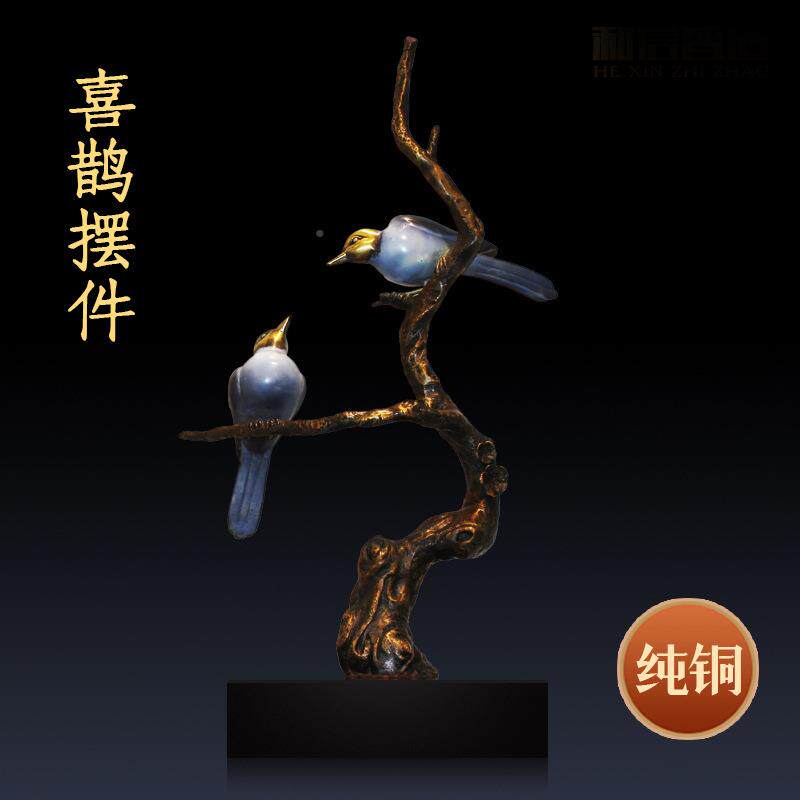 喜件上眉梢喜hexin201鹊铜工艺装品摆树枝喜家鹊铜雕塑办公室居饰
