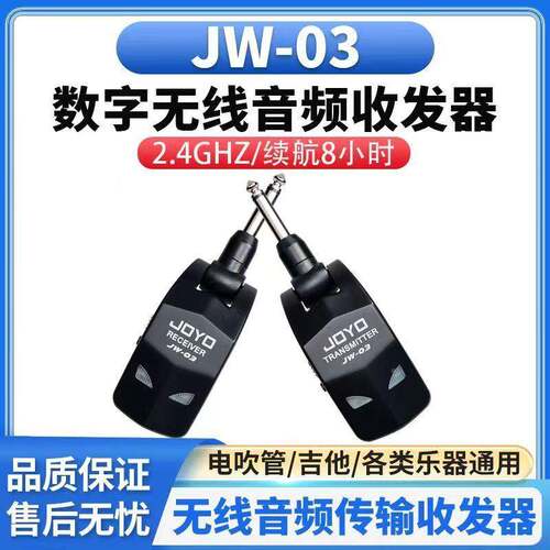 卓乐线音频收器JW0接3吉他电无吹管URA贝斯电子琴无线发接收射器
