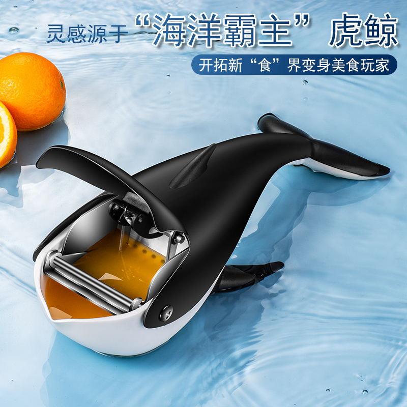跨境款创意虎鲸榨汁器家用大号橙子水果榨汁挤压器手动柠檬压汁机