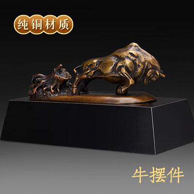 铜办制品hexin201牛摆件铜雕塑铜工艺品摆件公饰客厅室桌面家居装