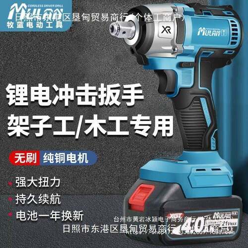 无电扭动扳手架子工木工大力充电板子两LWO用四其方刷轴电风炮他