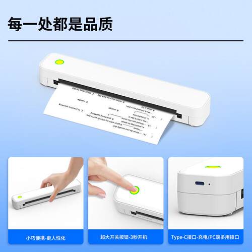白色C80Y小型迷你热敏打印机家用打连接手机印机便携式A打印机可