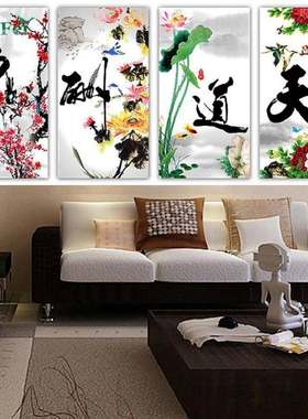 精准印布上善若水三联画十字绣天道酬勤四联画十字绣字画客厅