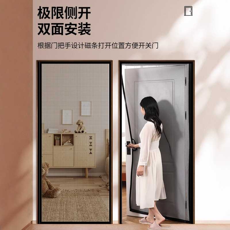 全磁条侧开防蚊门帘磁性自吸纱门魔术贴免打孔夏季家用卧室网纱帘