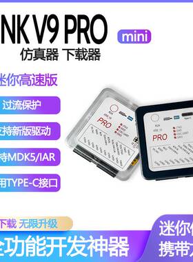 JLINK V9 迷你mini仿真下载器兼容STM32 ARM单片机烧录J-LINK编程