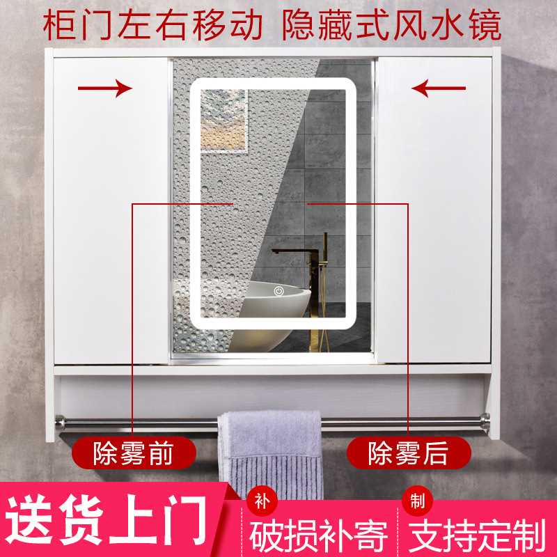 A12浴室镜柜风水镜卫生间挂墙式单独梳妆柜智能推拉门隐形镜子储