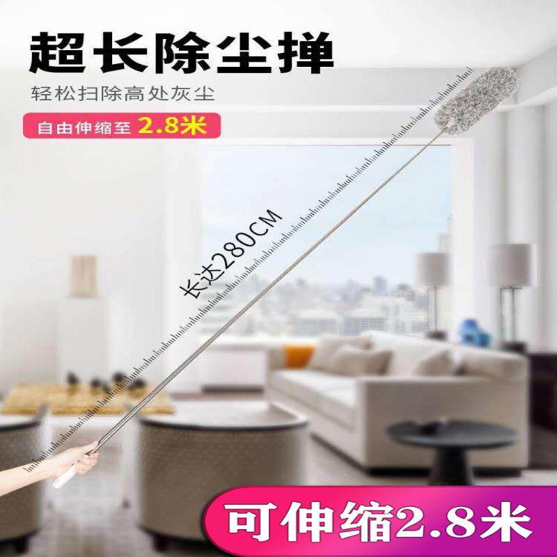 鸡毛掸子除家尘扫灰用加长可伸缩286打扫高天花板灰尘房屋房顶处