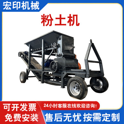 大棚育秧土粉土机自喷式黏土冻土打碎机多功能干湿土疙瘩破碎机