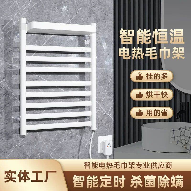 智能电热毛巾架家用卫生间电加热恒温智能浴室电动烘干浴巾置物架