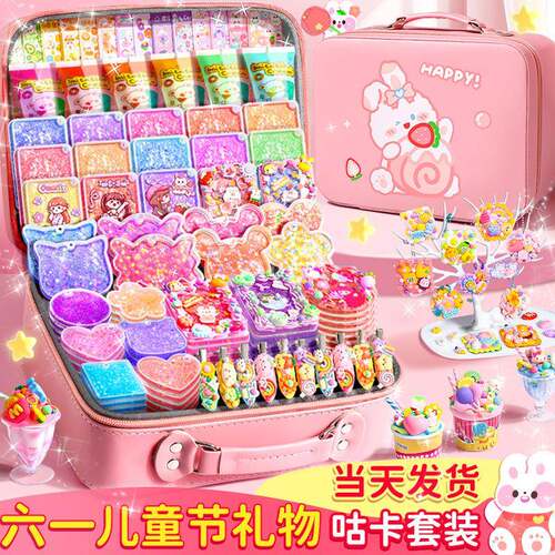 咕15卡豪华奶油胶流沙咕卡贴5一岁6岁女孩六儿纸童女童版玩具全套