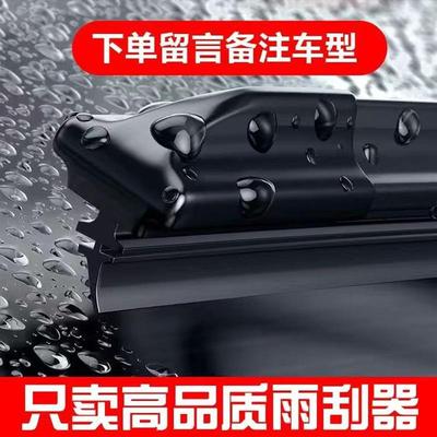 多功能汽车雨刮器无骨通用型雨刷器前雨刮片胶条新静音无异响原装