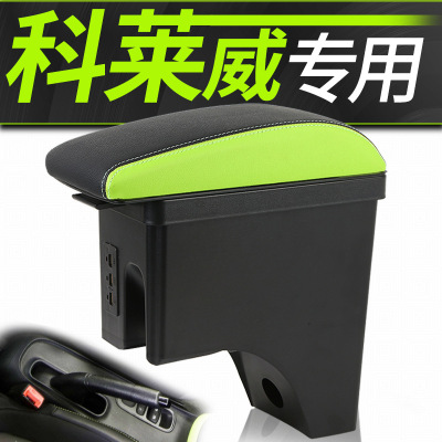2021-2024款荣威科莱威clever扶手箱改装专用原装中央原厂手扶箱
