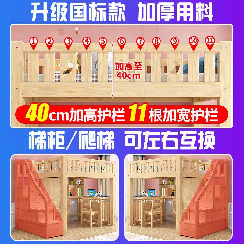 新款高架床实357456木床上下床高床带书上床下桌梯柜床低人桌多功