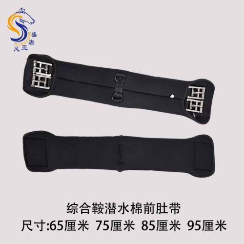 综合鞍潜水棉前肚带 骑马肚带马术用品训练装备马术装备