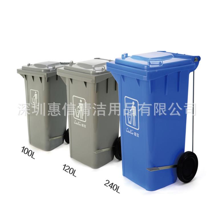 踏脚式轮12侧0L加塑料垃圾桶B-003A户外手推大容量带盖垃厚圾桶