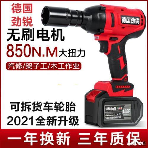 德国锐电动扳手劲大扭力风炮电板手修板子冲击多功DXS能大艺汽电