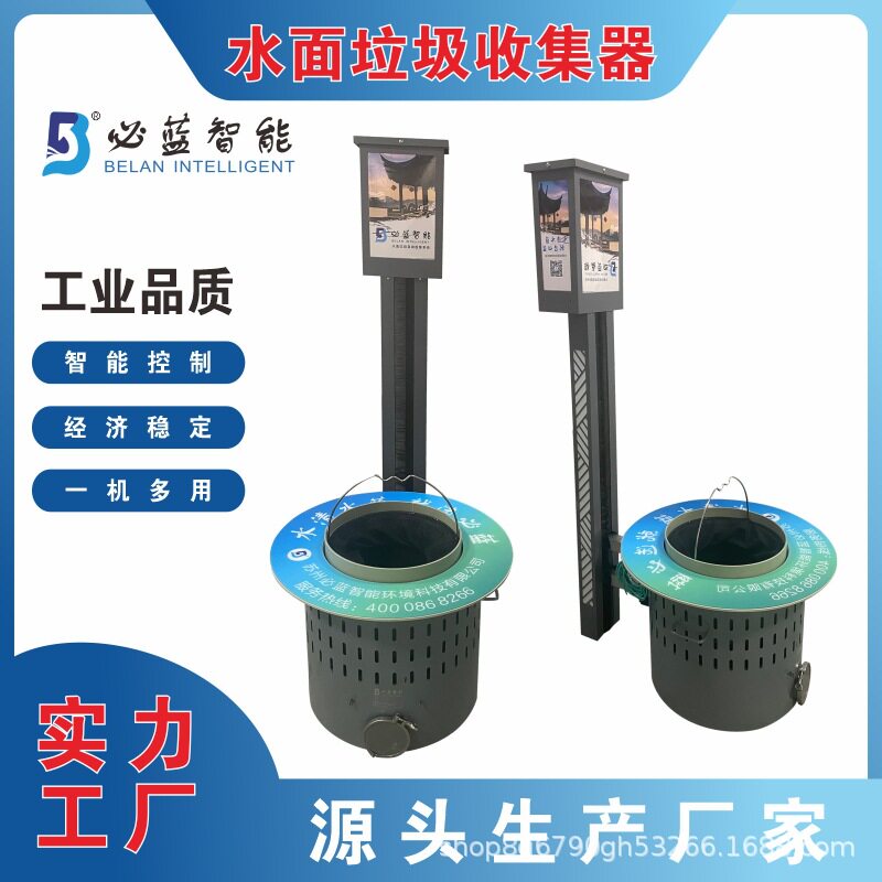 必蓝水面垃圾收集器河道景区用