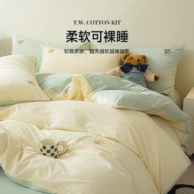 Teenieeene全W棉水洗TW2041棉四件套100纯棉被套床单笠款床上床i