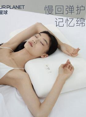 亚朵星球枕枕芯pr弹o双零压慢回记忆头酒店学生宿YG-22446舍轻巧