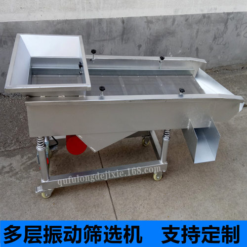 厂家出售不锈钢直线震动筛 花椒胡椒麻椒胡椒去籽筛选机