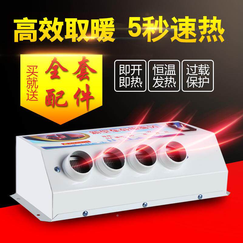 车载电多种暖风12V24V吹车用取暖器汽车玻璃机化雪除霜加热器两孔