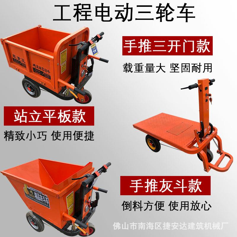 电动三轮车家用小型拉货工程手搬运拉灰斗530车砖推平板车载重工