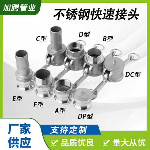 4寸不锈钢快速接头DN100快速接头多规格型号快速接头钢管双头螺纹