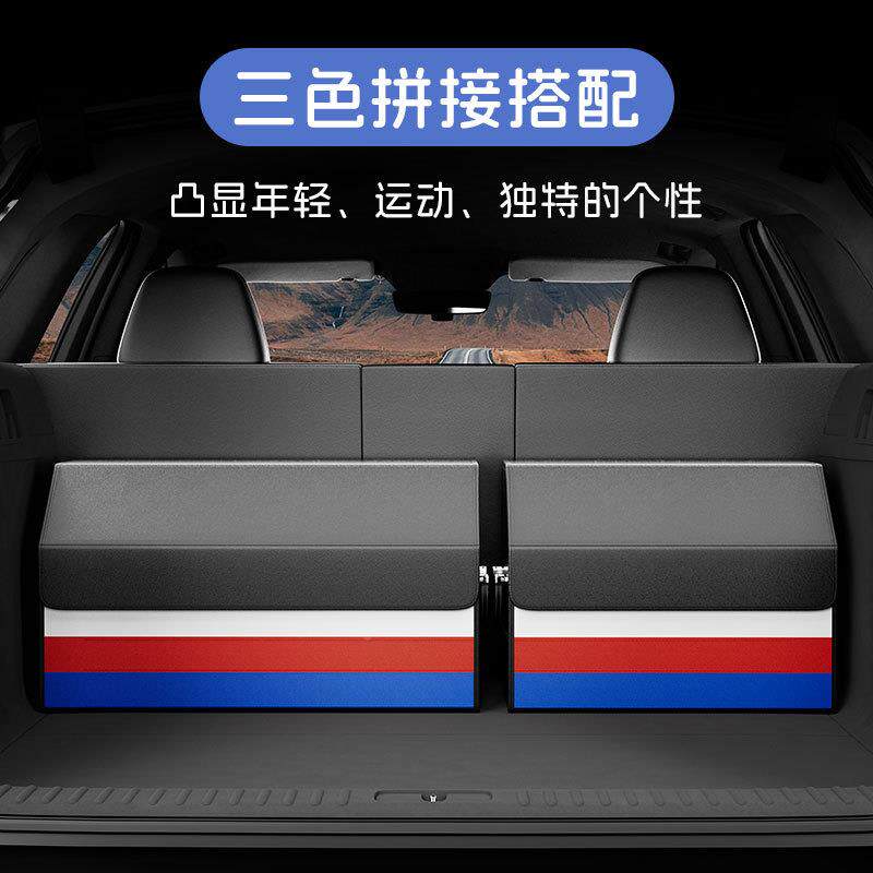 跨境车后储备箱内收纳箱整理后尾物汽箱203车杂物箱折叠大容量置