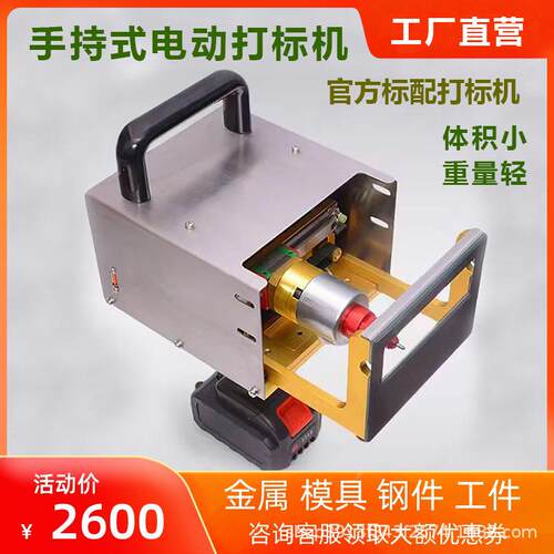 手持气动VOB电动刻打机标钢印打码机模具钢板工件式钢件打机刻字