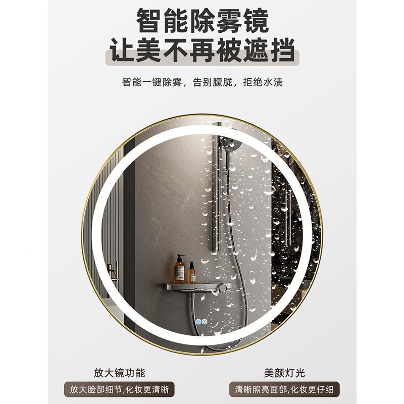 酒店圆形智能卫生间带灯led触摸屏感应雾发防外光镜子贸浴镜105室