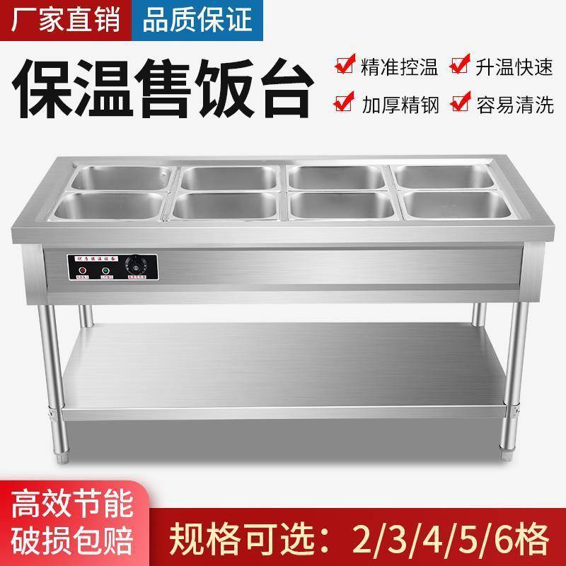 保温台商用电加热板面盒饭冬季保温神奇商用保温售饭台移动餐车无